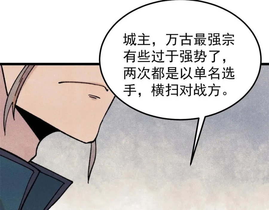 375 这个对手不一样 第4页