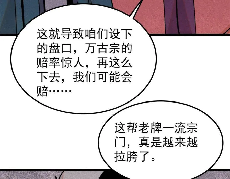 375 这个对手不一样 第7页