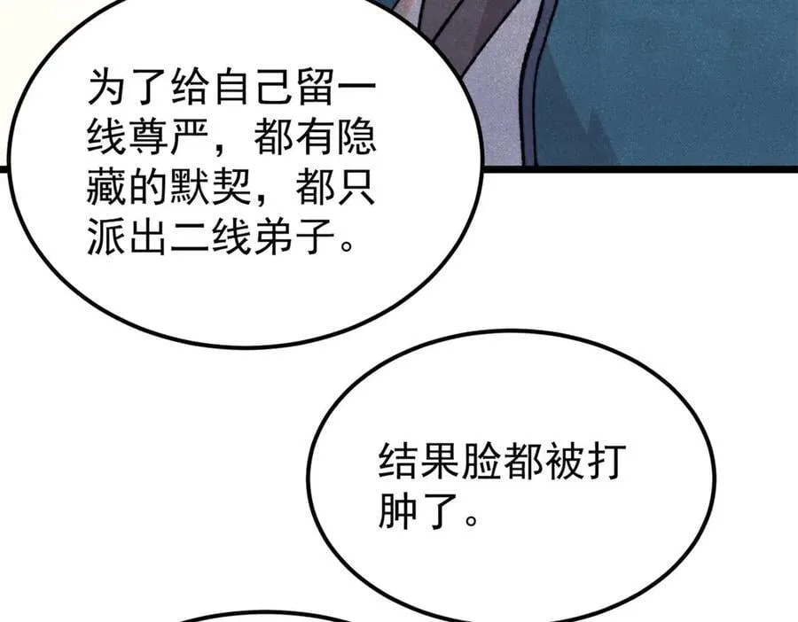 375 这个对手不一样 第10页