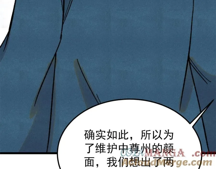 375 这个对手不一样 第13页