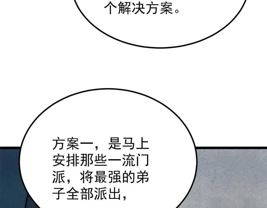 375 这个对手不一样 第14页