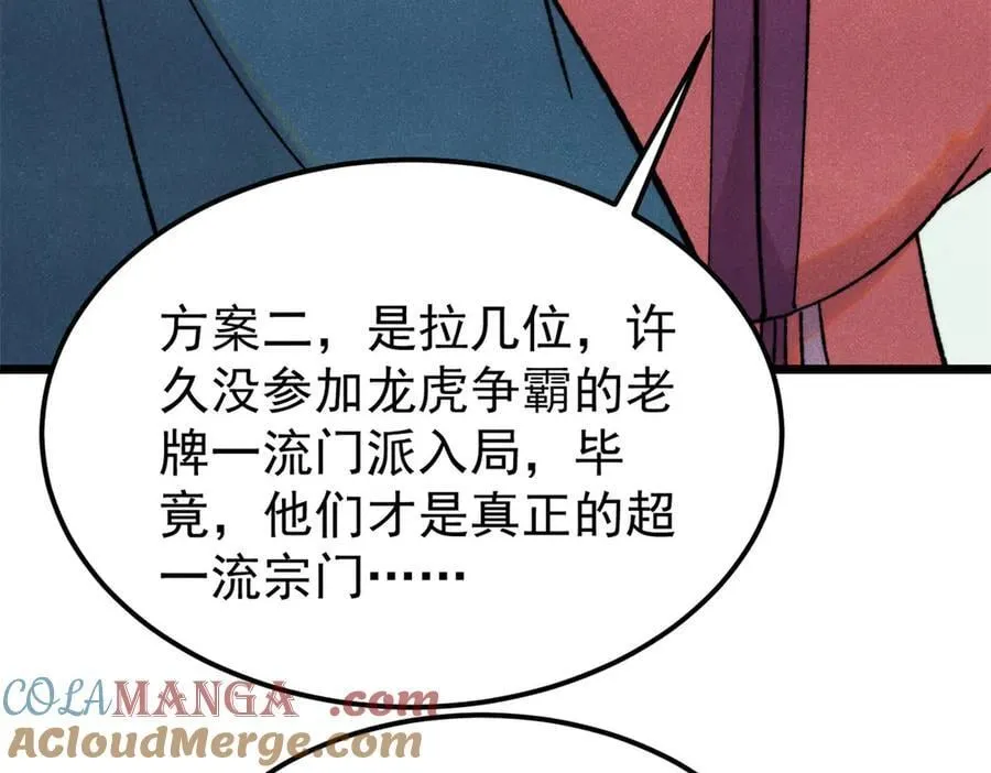 375 这个对手不一样 第17页