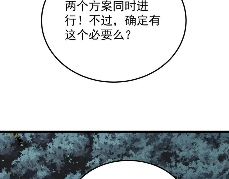 375 这个对手不一样 第26页