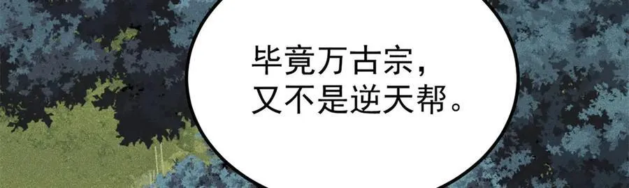 375 这个对手不一样 第27页