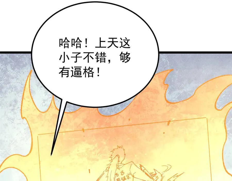 375 这个对手不一样 第31页