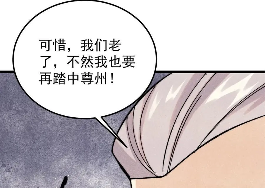 375 这个对手不一样 第38页