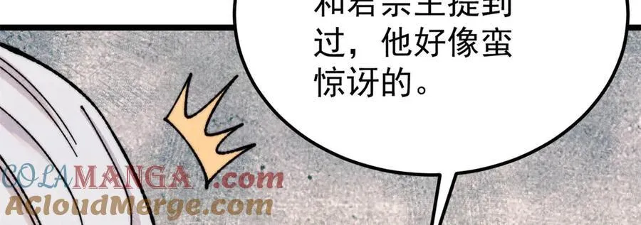 375 这个对手不一样 第41页