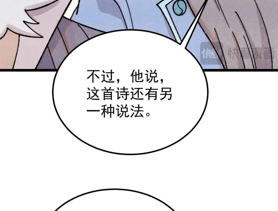 375 这个对手不一样 第43页