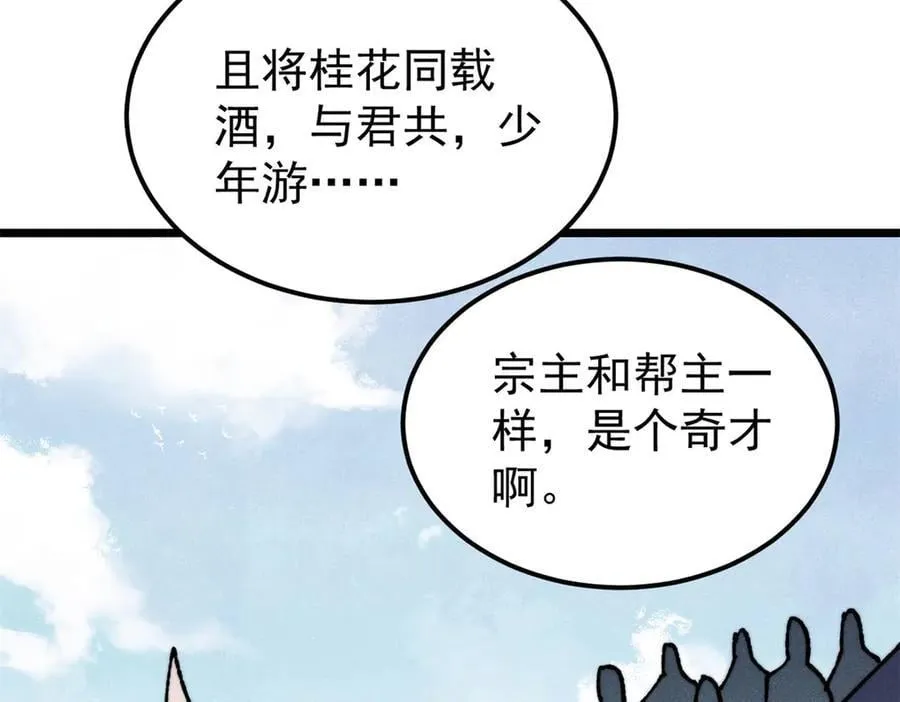 375 这个对手不一样 第44页
