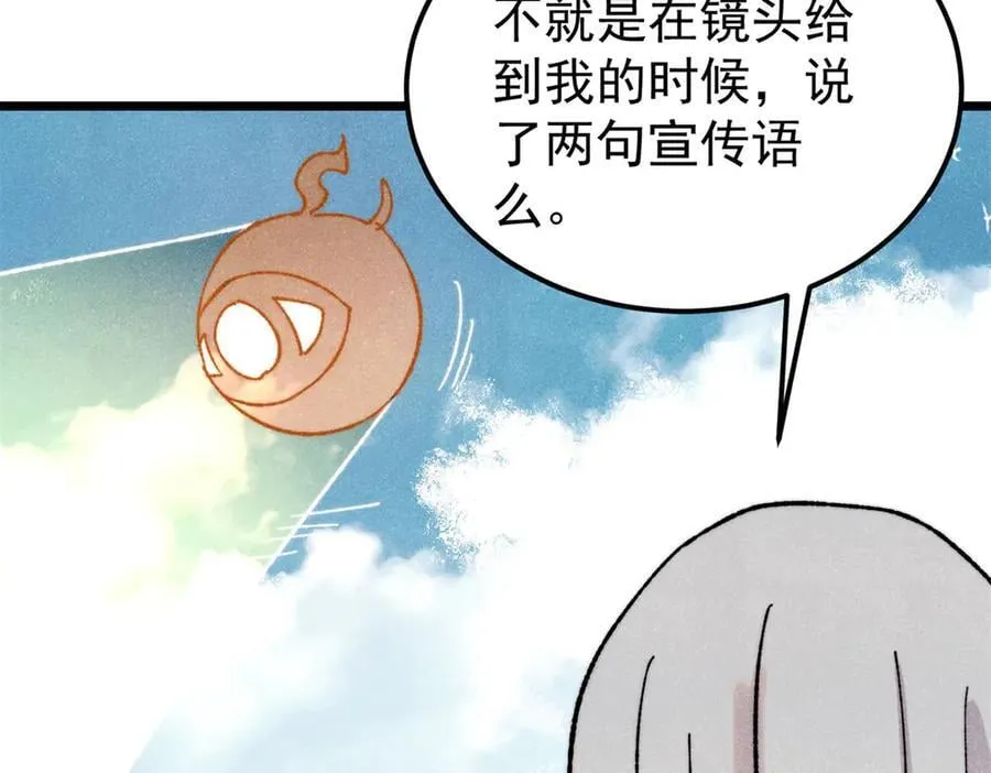 375 这个对手不一样 第48页