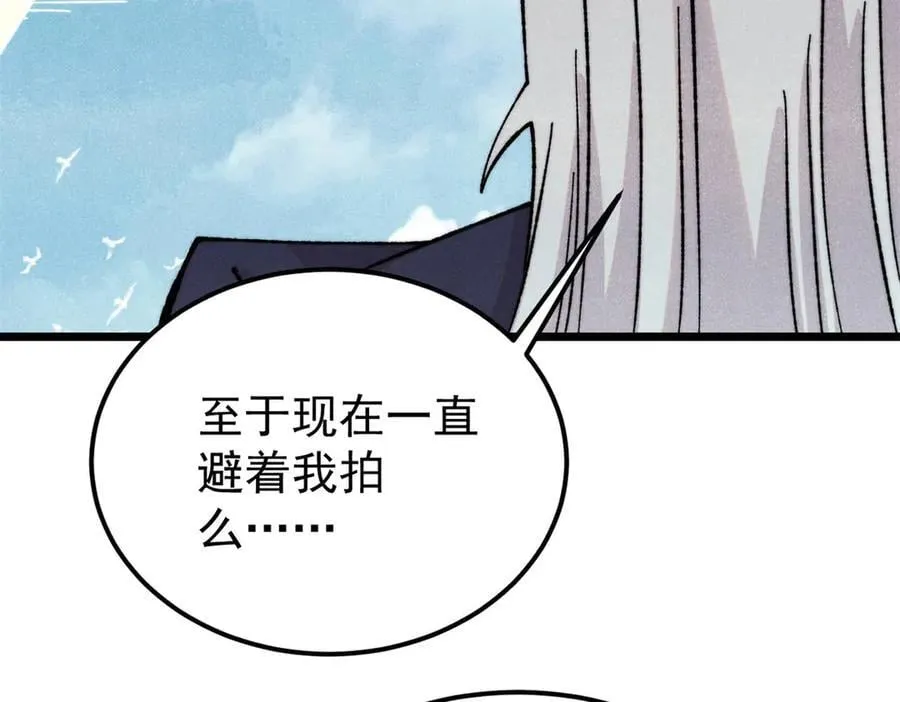 375 这个对手不一样 第50页