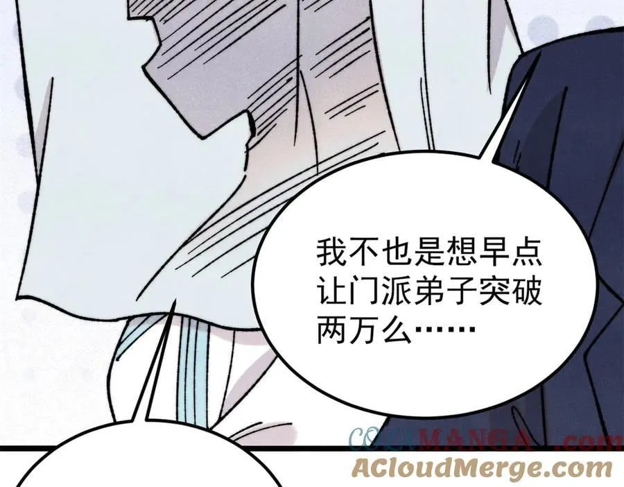 375 这个对手不一样 第53页