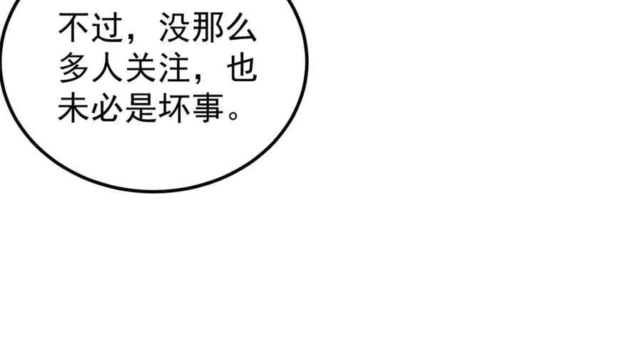 375 这个对手不一样 第54页