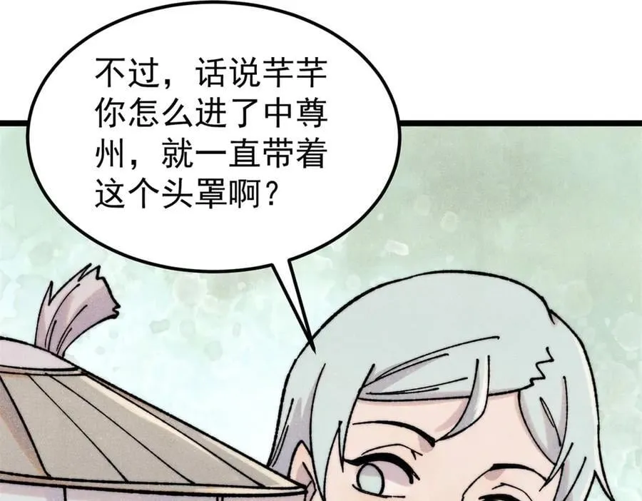 375 这个对手不一样 第55页