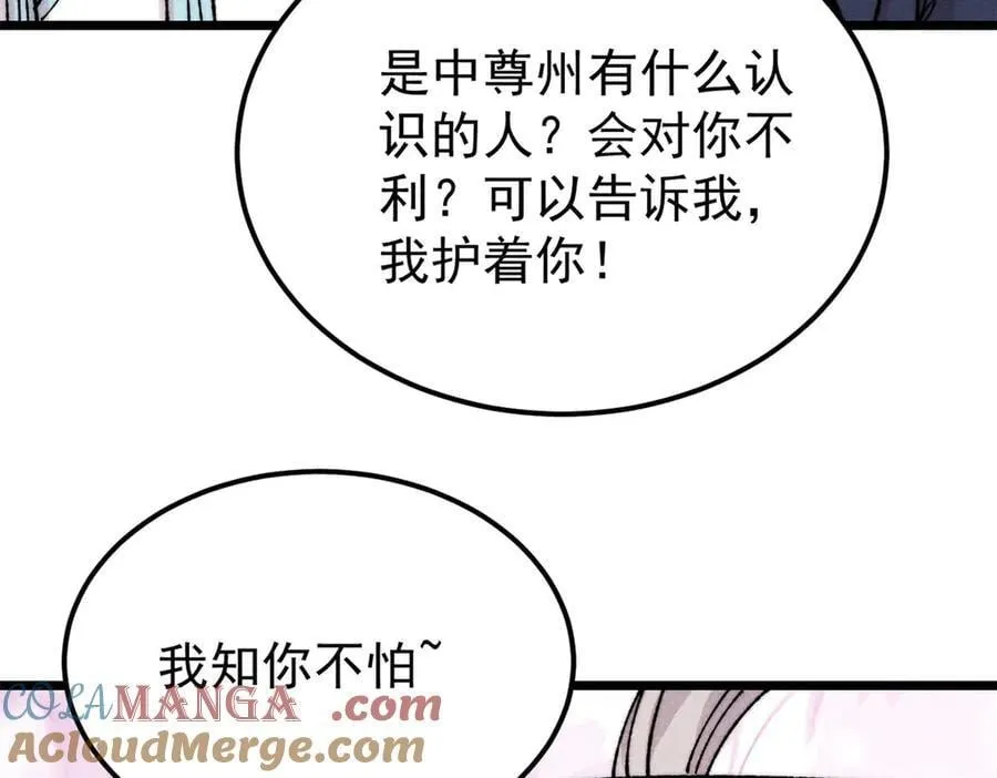 375 这个对手不一样 第57页