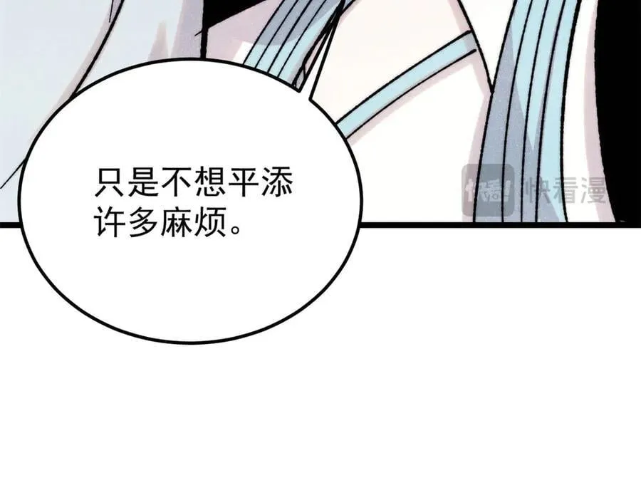 375 这个对手不一样 第60页