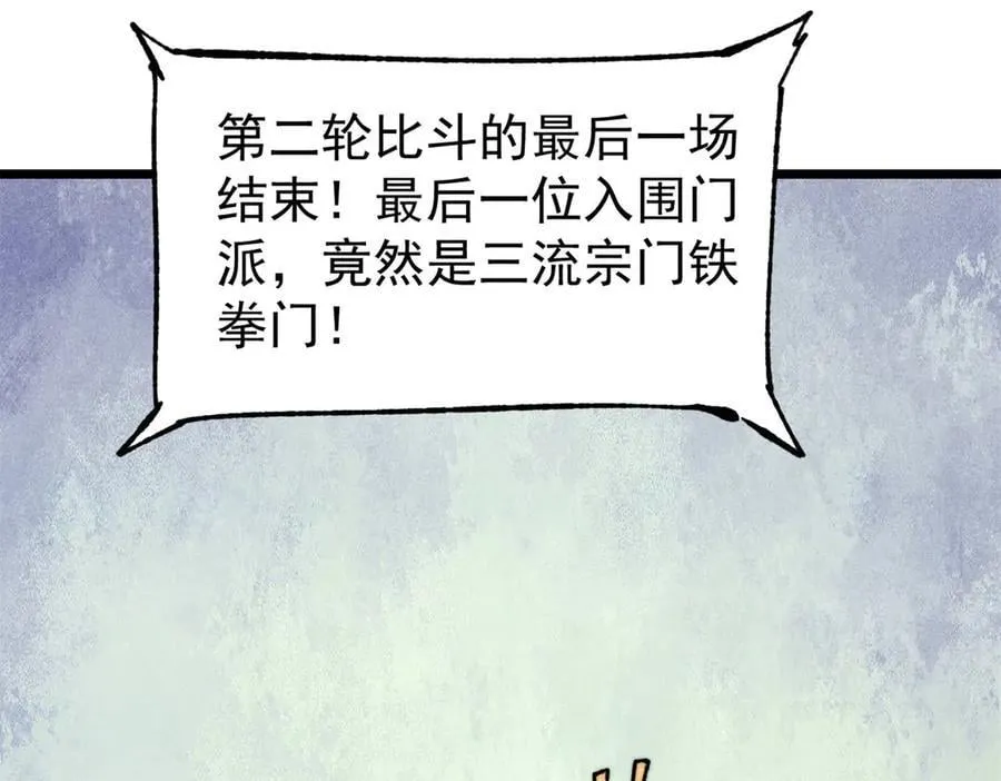 375 这个对手不一样 第66页