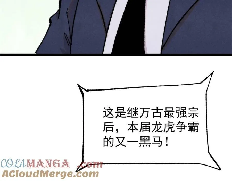 375 这个对手不一样 第69页
