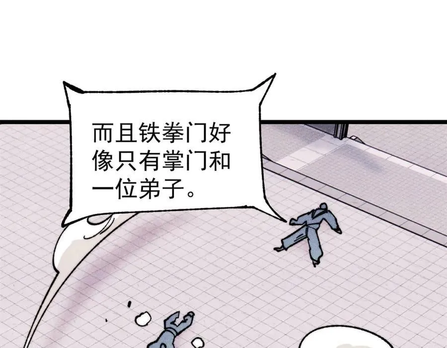 375 这个对手不一样 第70页