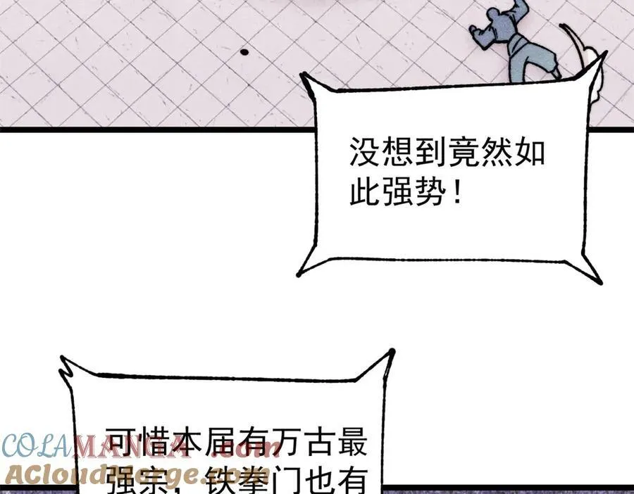 375 这个对手不一样 第73页