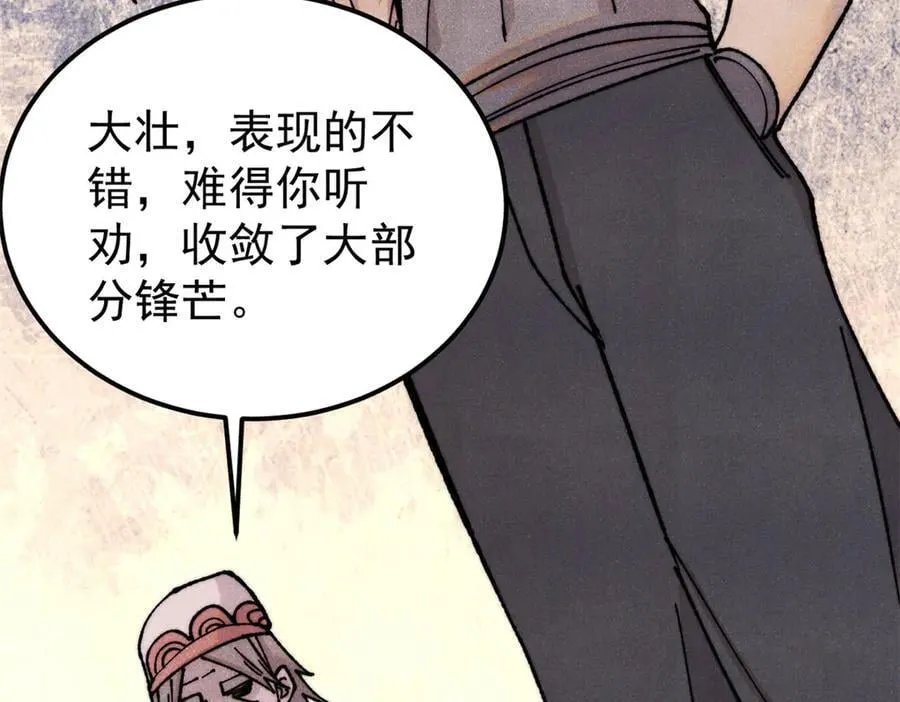 375 这个对手不一样 第76页