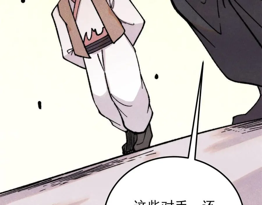 375 这个对手不一样 第78页