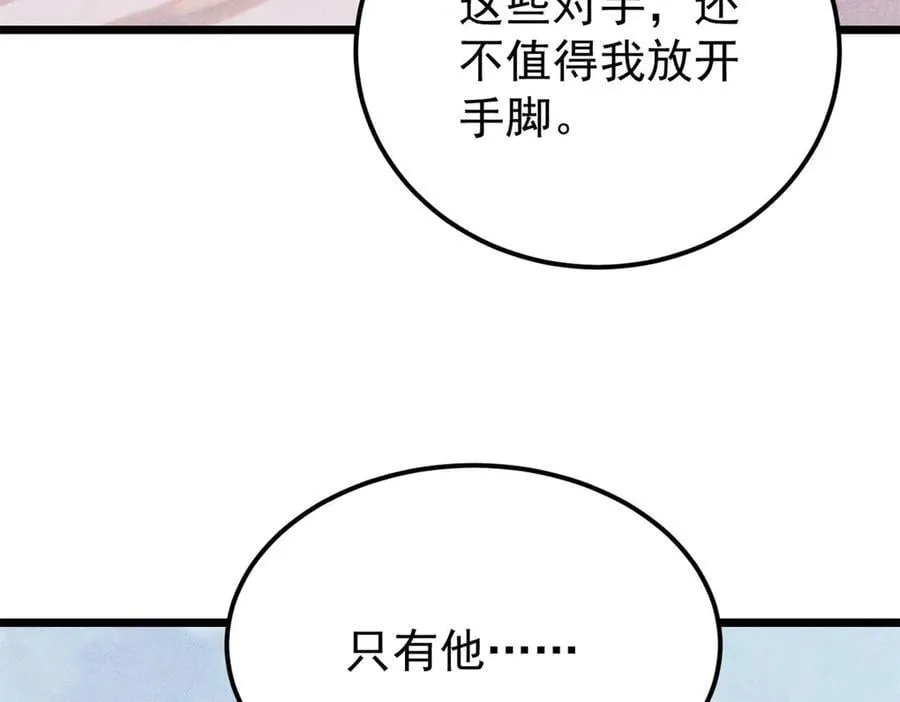 375 这个对手不一样 第79页