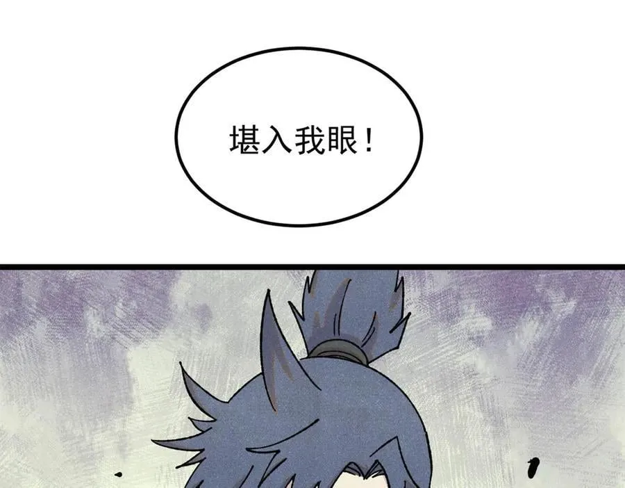 375 这个对手不一样 第84页