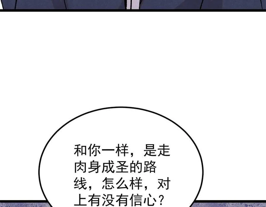 375 这个对手不一样 第87页