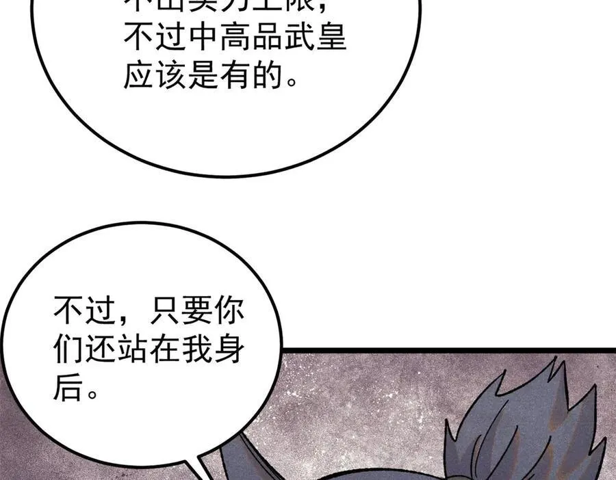 375 这个对手不一样 第91页