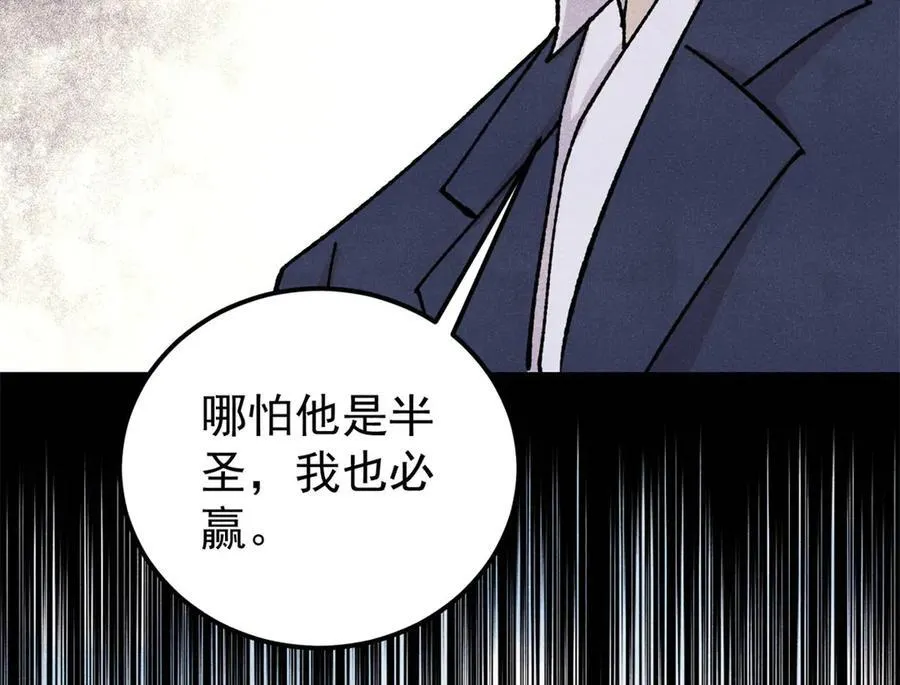 375 这个对手不一样 第94页