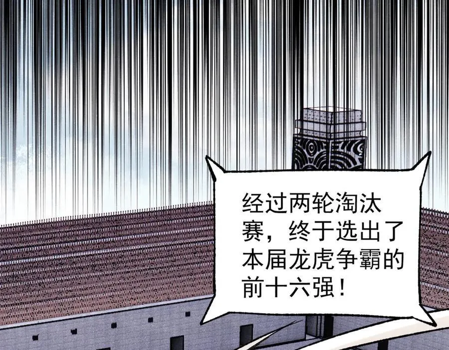 375 这个对手不一样 第95页