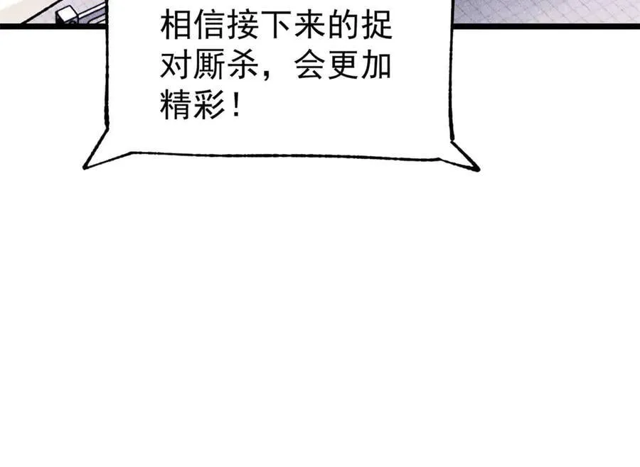 375 这个对手不一样 第99页