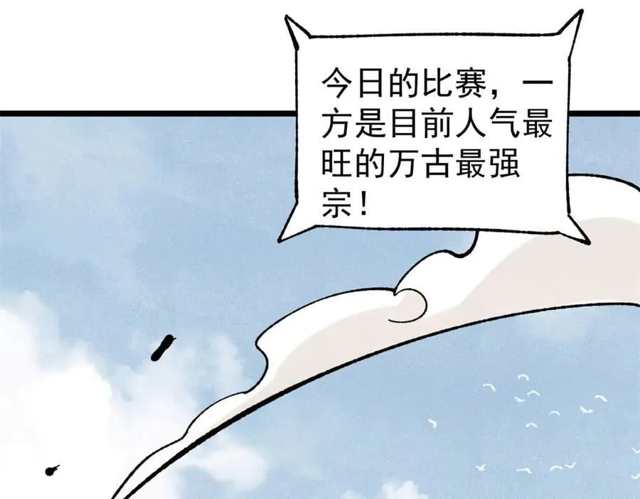 375 这个对手不一样 第100页