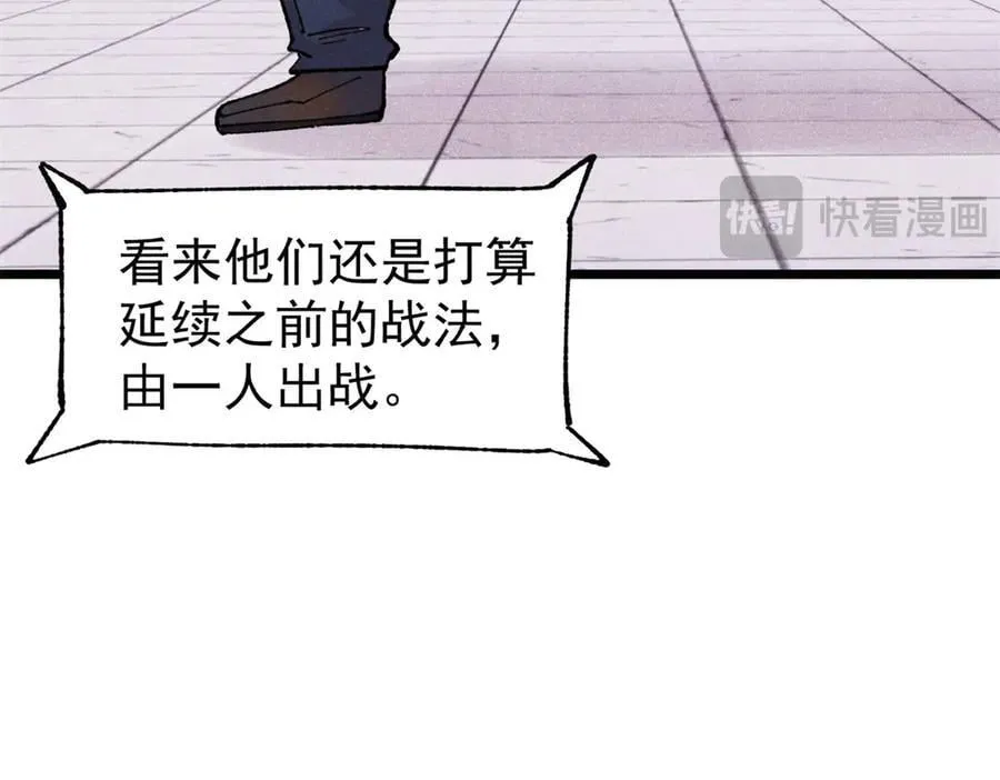375 这个对手不一样 第103页