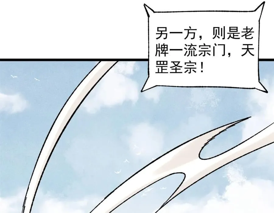375 这个对手不一样 第104页