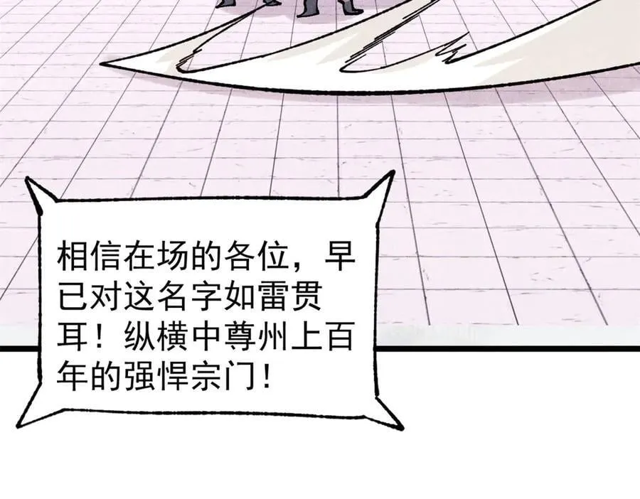 375 这个对手不一样 第107页