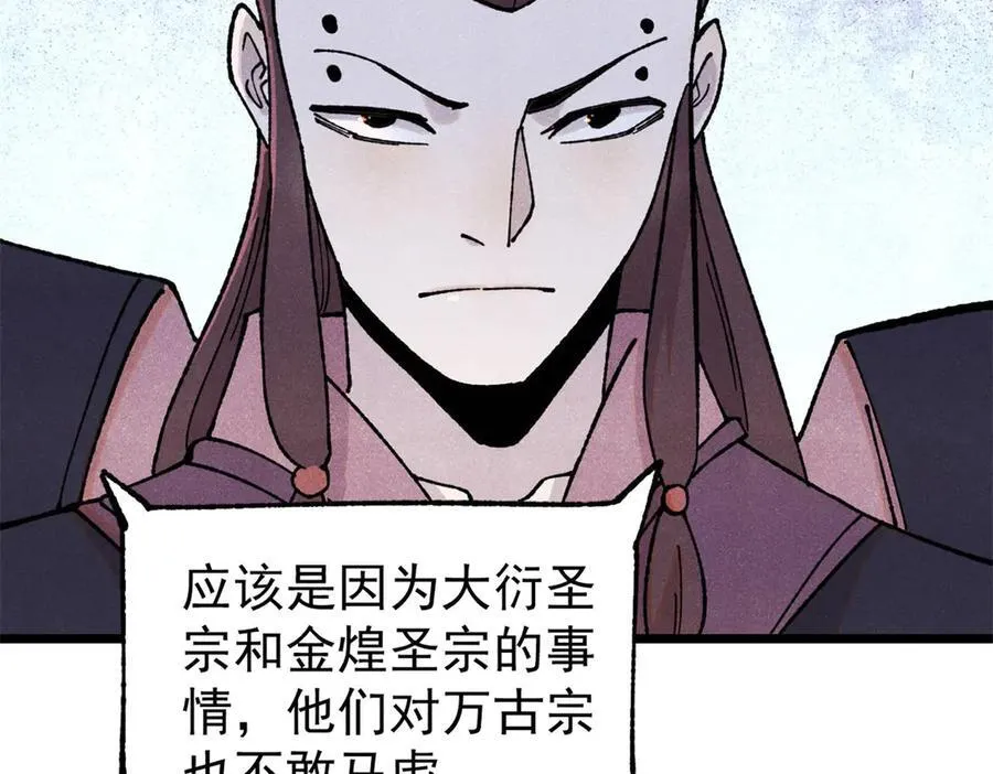 375 这个对手不一样 第110页