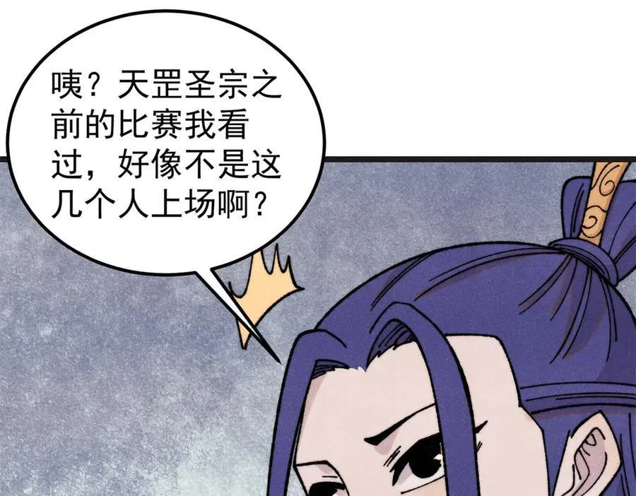 375 这个对手不一样 第112页