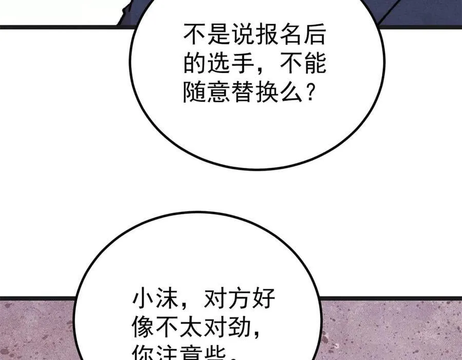 375 这个对手不一样 第115页
