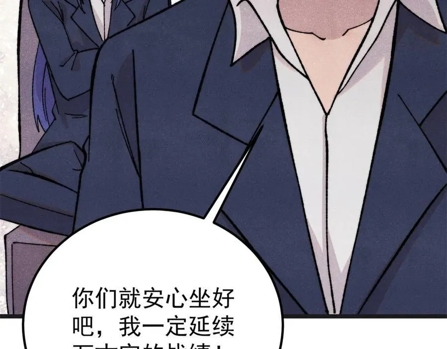 375 这个对手不一样 第118页