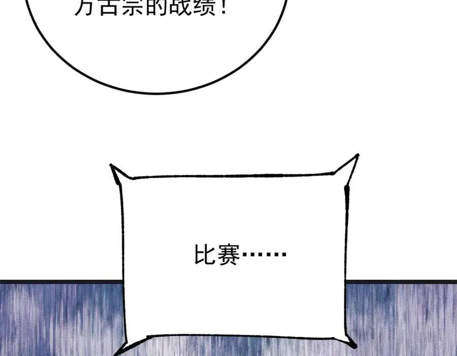 375 这个对手不一样 第119页