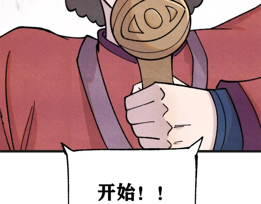 375 这个对手不一样 第122页
