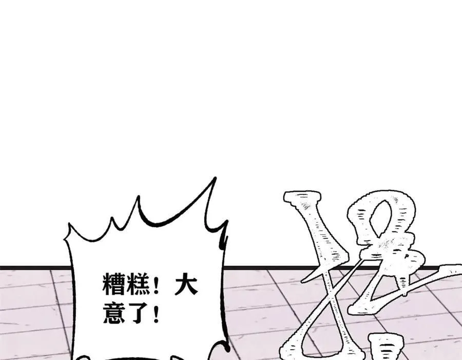 375 这个对手不一样 第163页