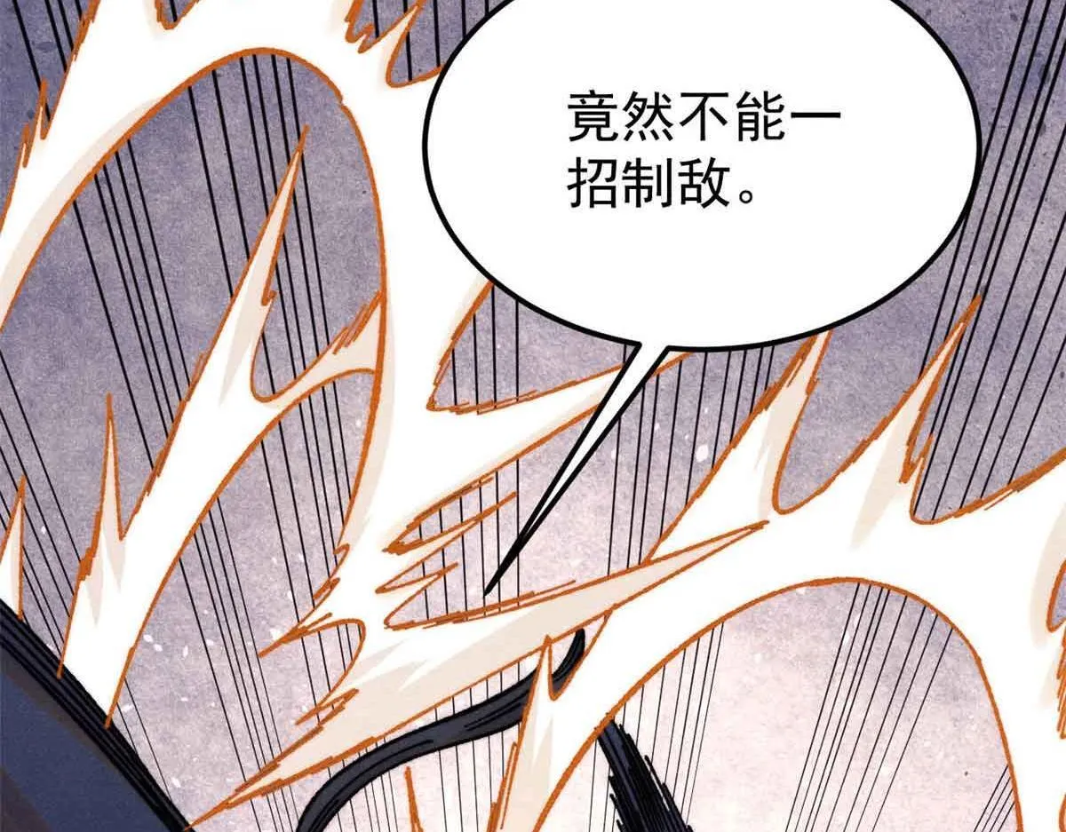 376 别让她……知道 第8页