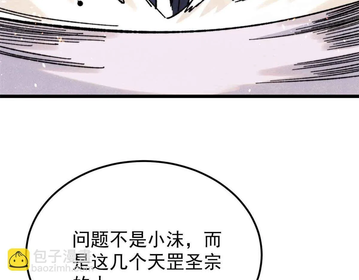 376 别让她……知道 第11页