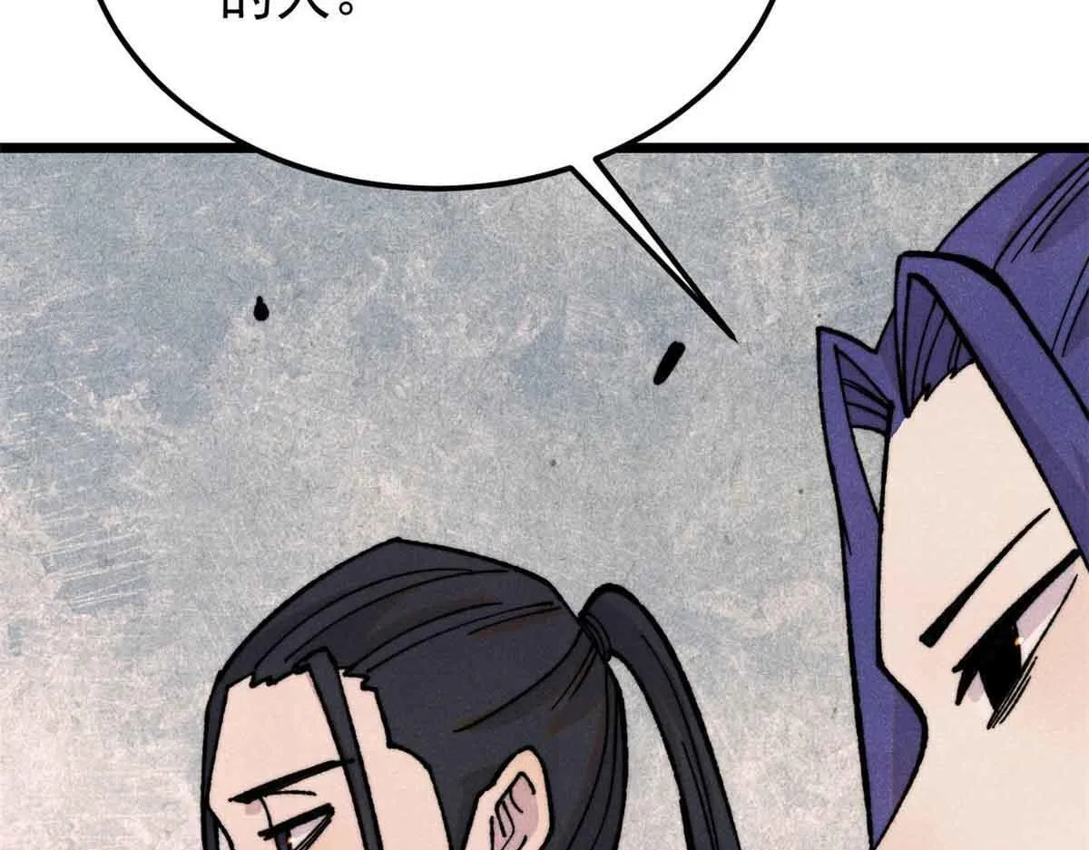 376 别让她……知道 第13页