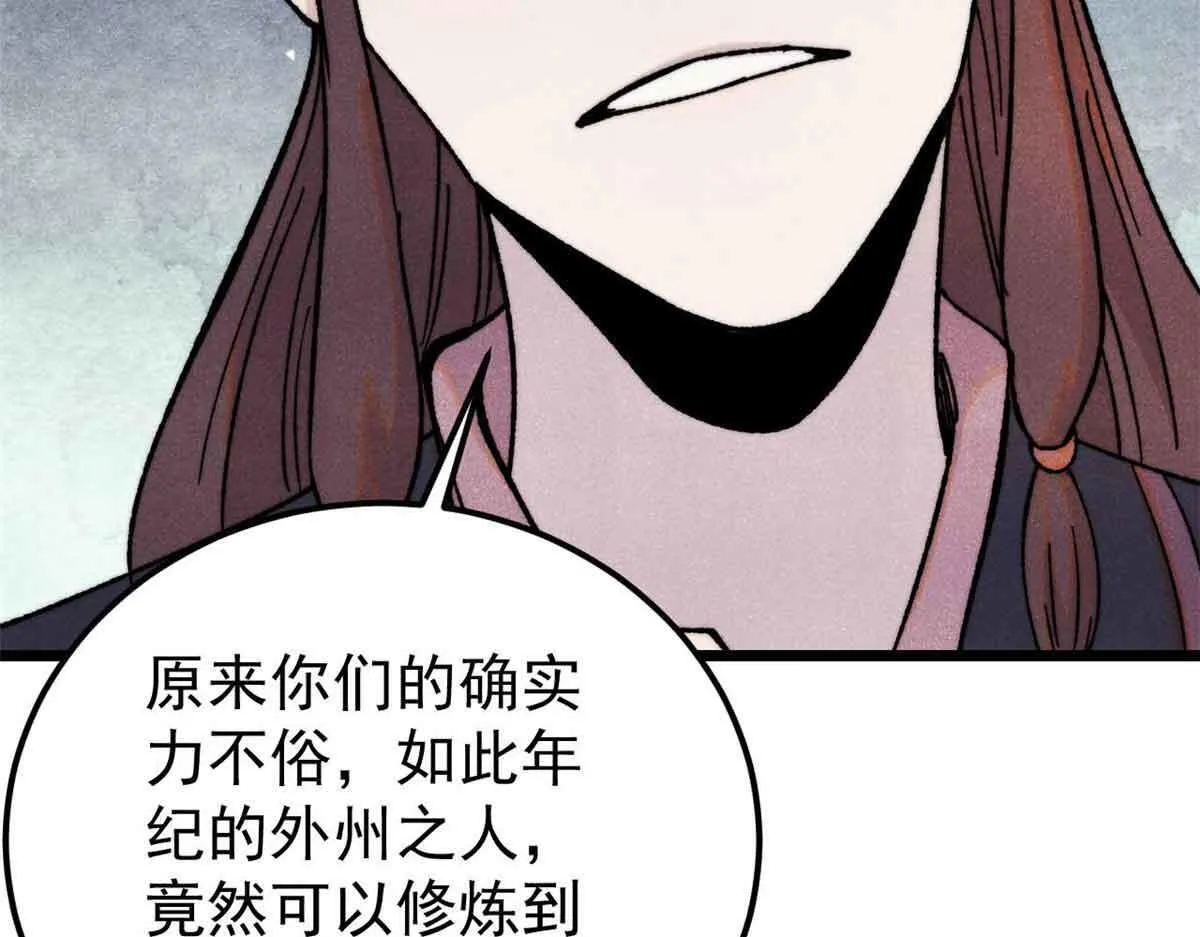 376 别让她……知道 第25页