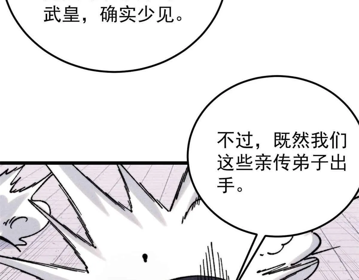 376 别让她……知道 第26页