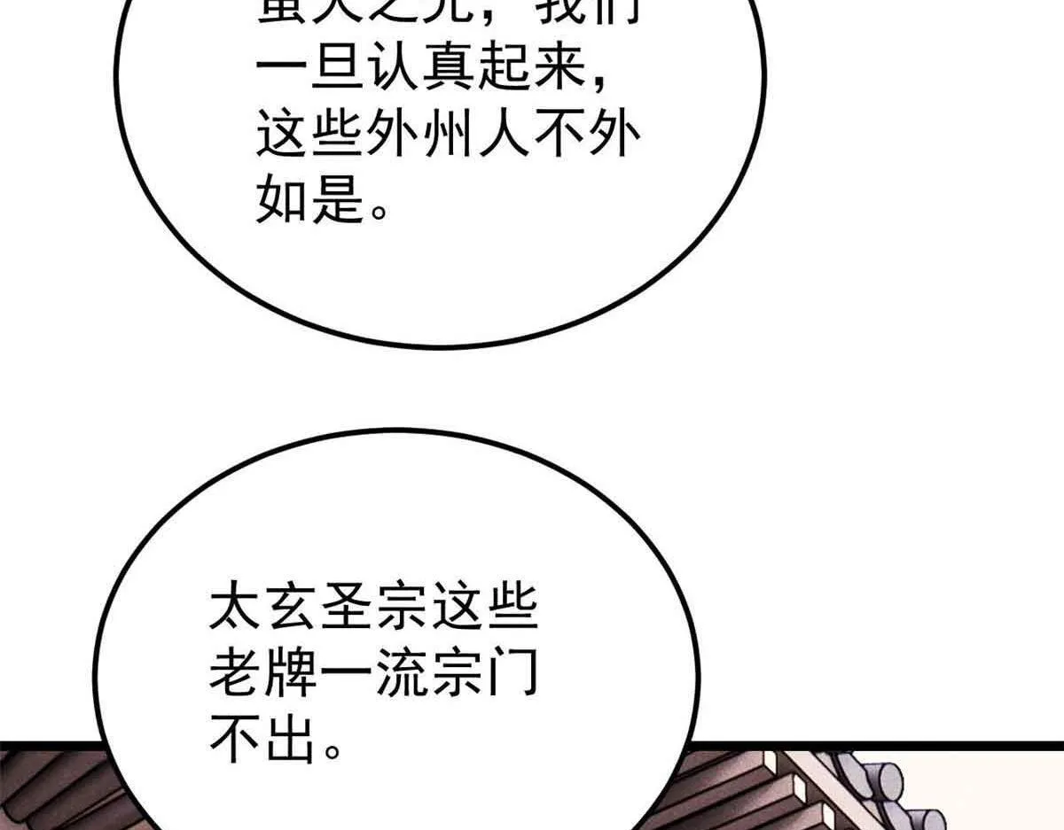 376 别让她……知道 第44页